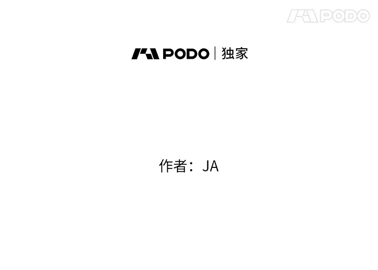 45.破灭的最后希望 第23页