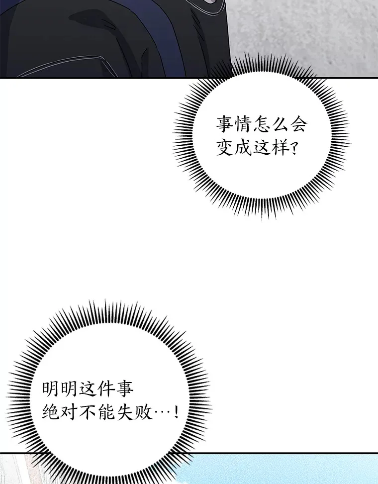 45.破灭的最后希望 第31页