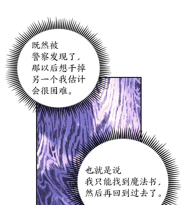 45.破灭的最后希望 第33页
