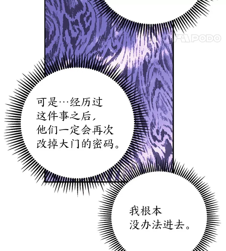 45.破灭的最后希望 第34页