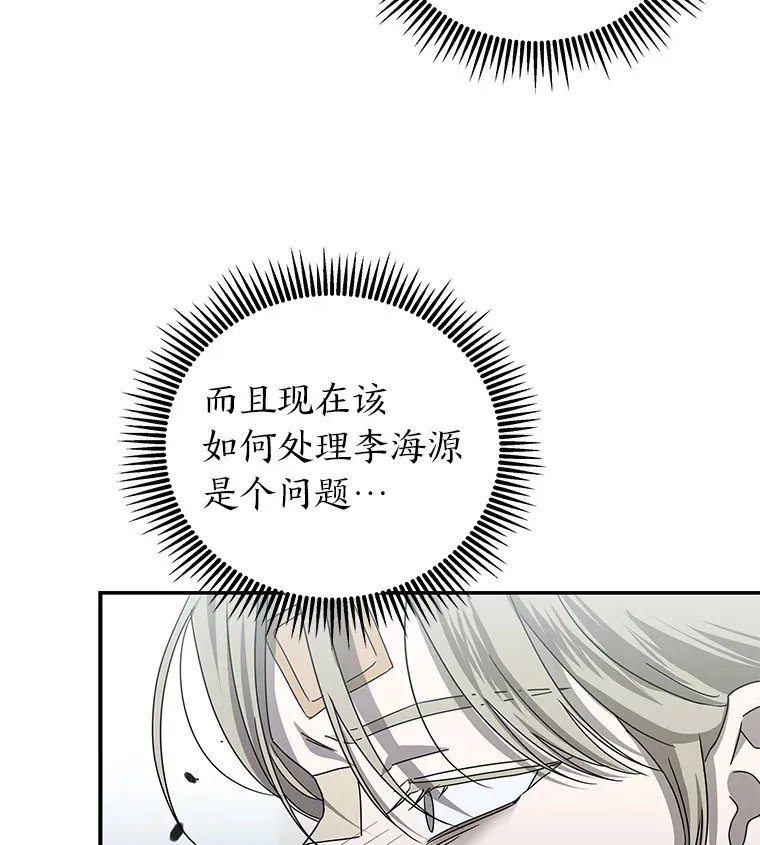 45.破灭的最后希望 第35页