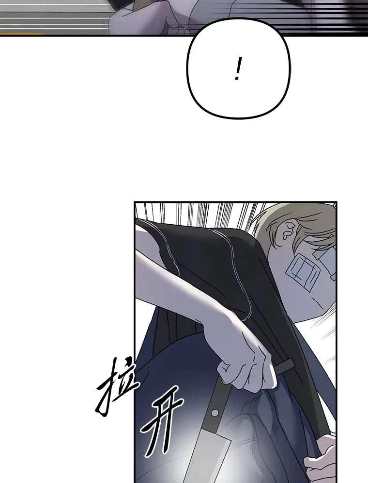 45.破灭的最后希望 第39页