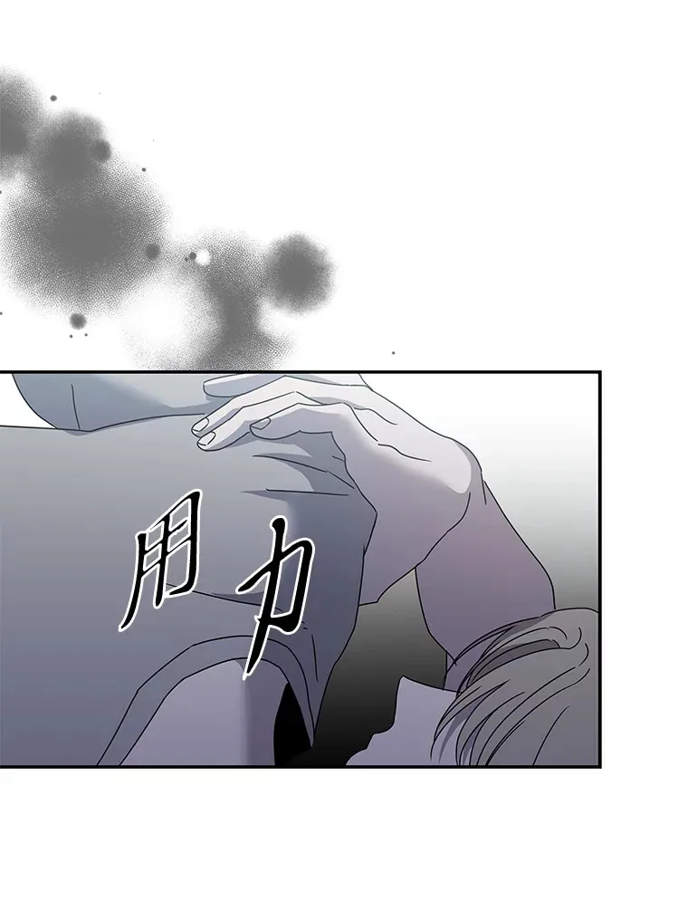 45.破灭的最后希望 第43页