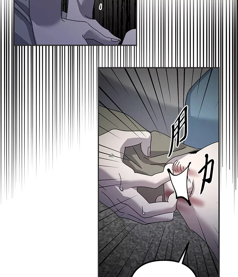 45.破灭的最后希望 第50页