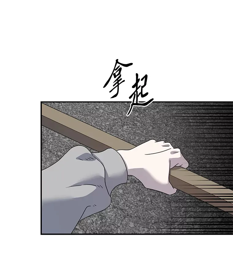 45.破灭的最后希望 第54页
