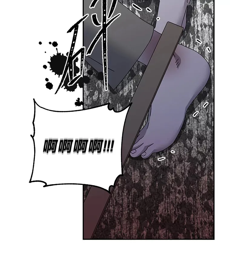 45.破灭的最后希望 第59页