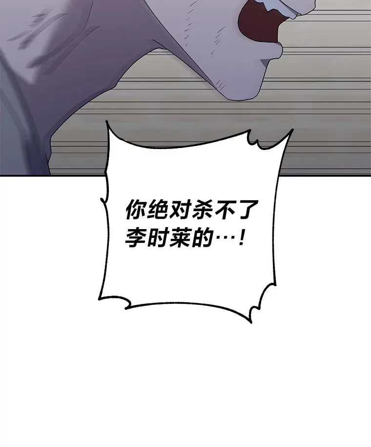 45.破灭的最后希望 第68页