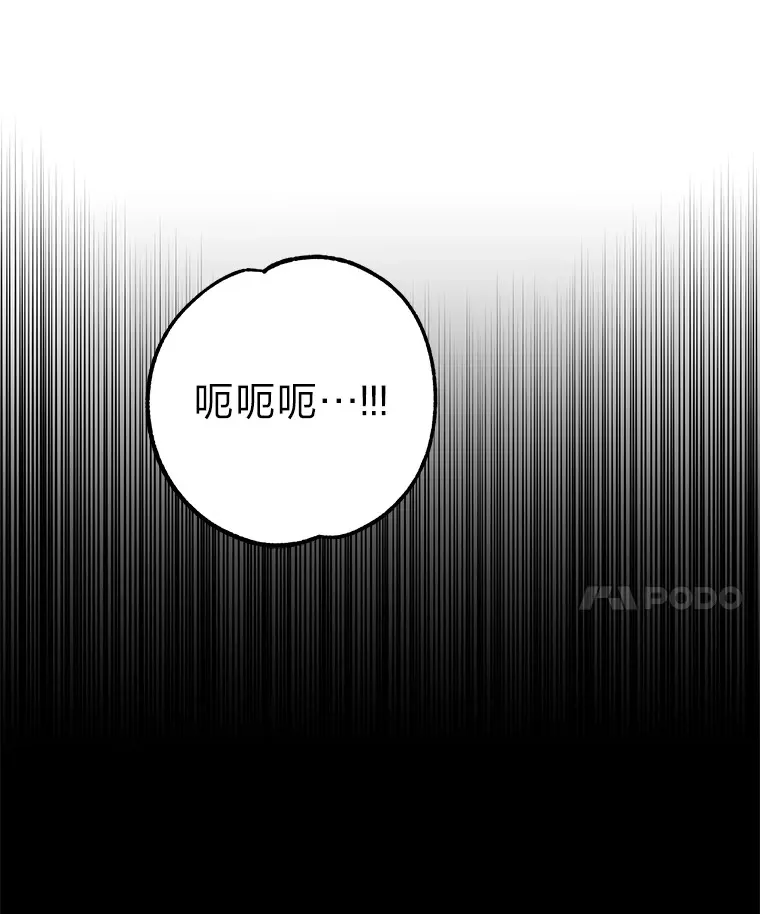 45.破灭的最后希望 第79页