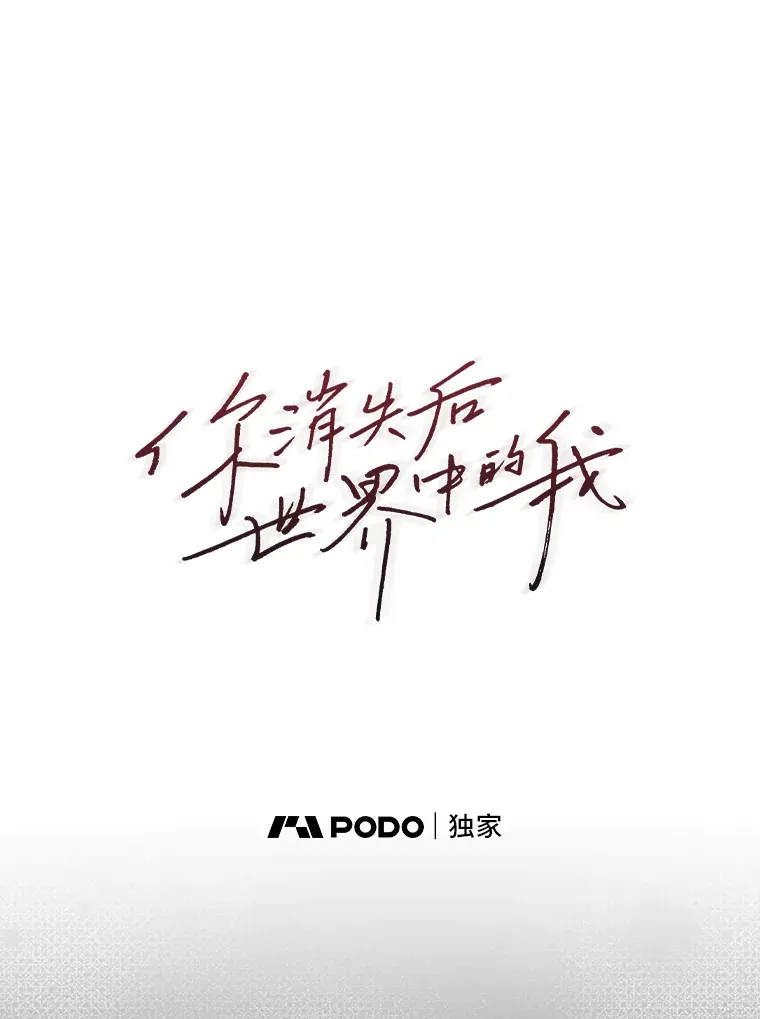 45.破灭的最后希望 第81页