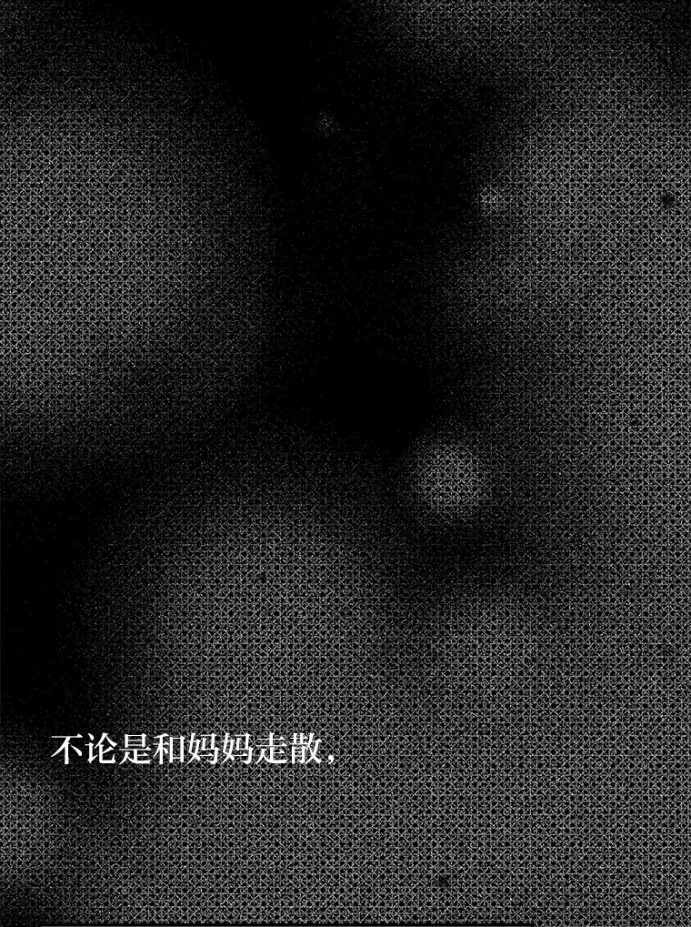46.人如其名 第3页