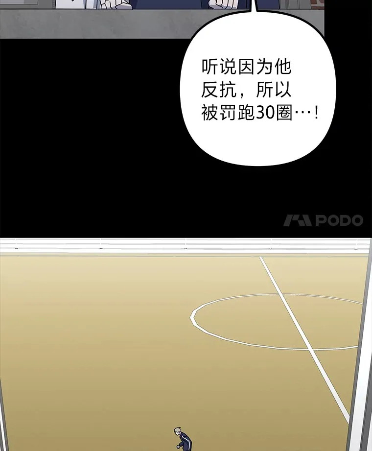 46.人如其名 第7页