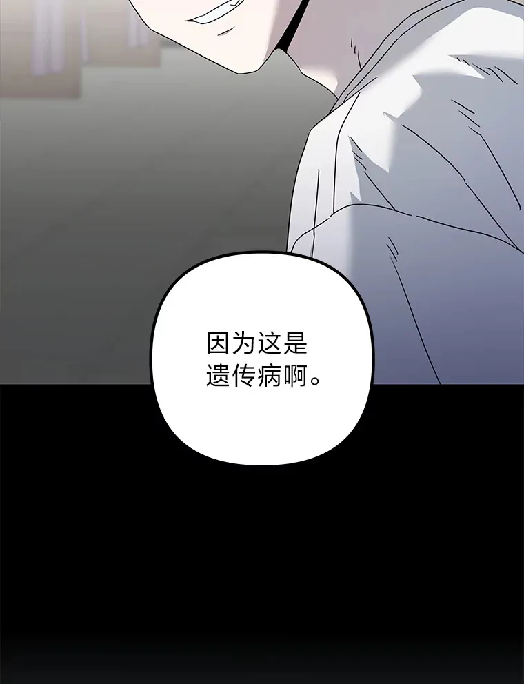 46.人如其名 第15页