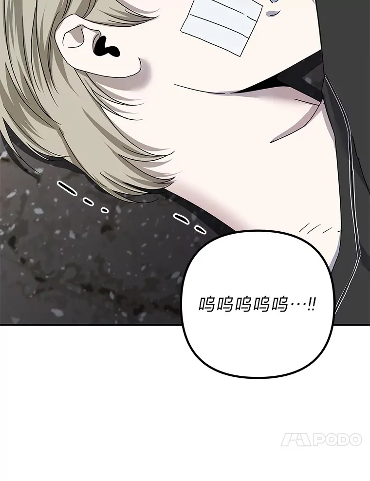 46.人如其名 第20页