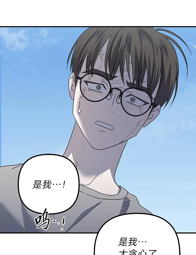46.人如其名 第21页