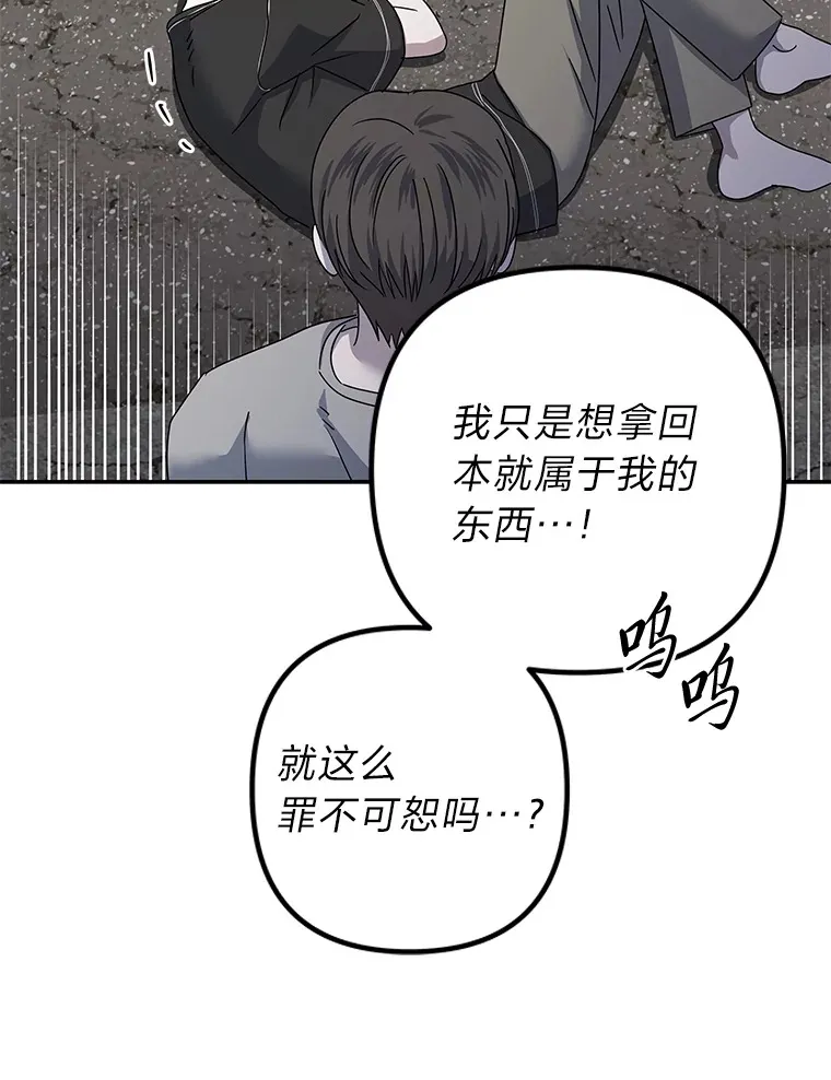 46.人如其名 第23页