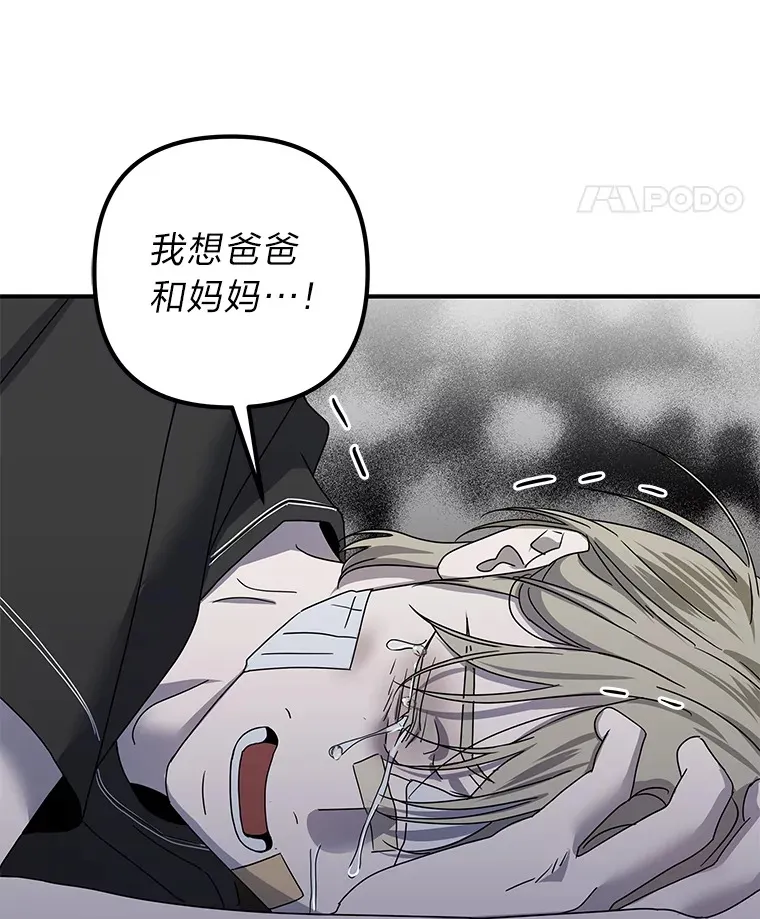 46.人如其名 第24页