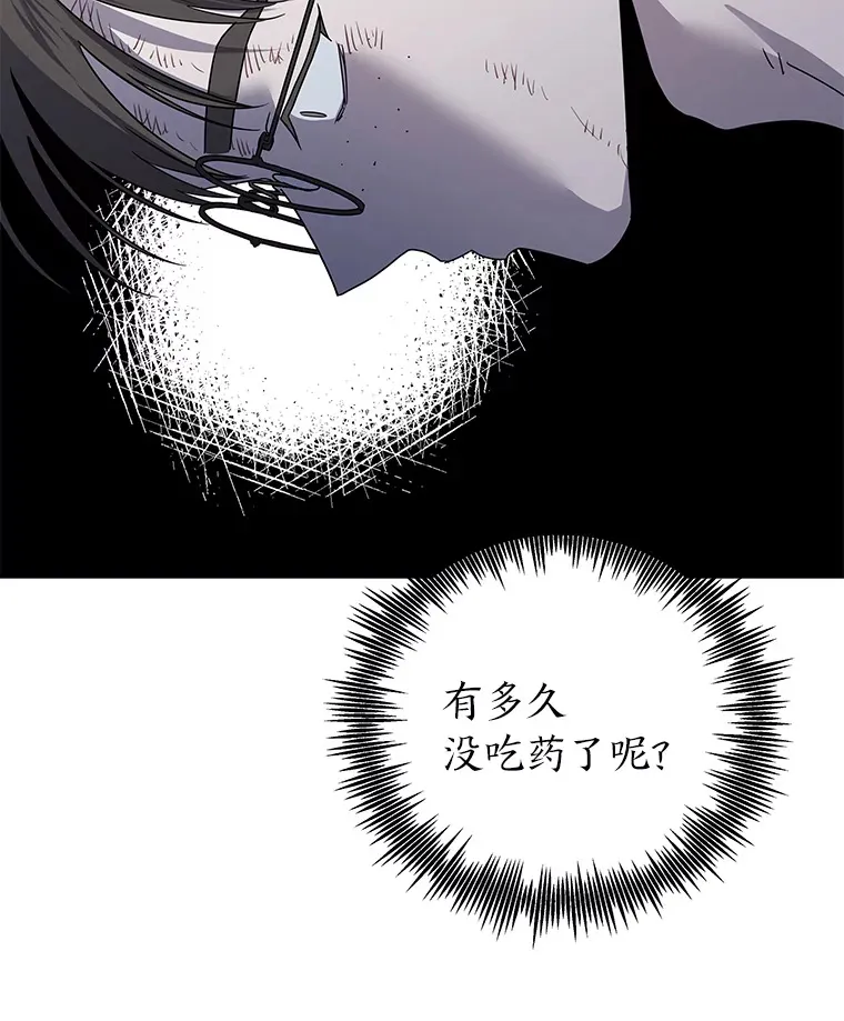 46.人如其名 第29页