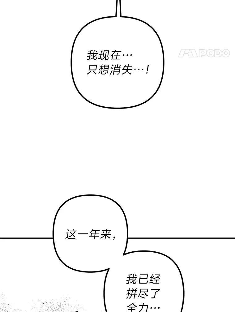 46.人如其名 第31页