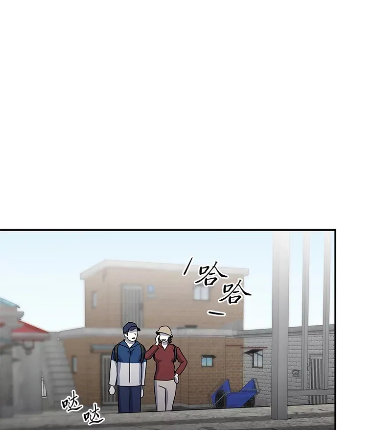 46.人如其名 第36页