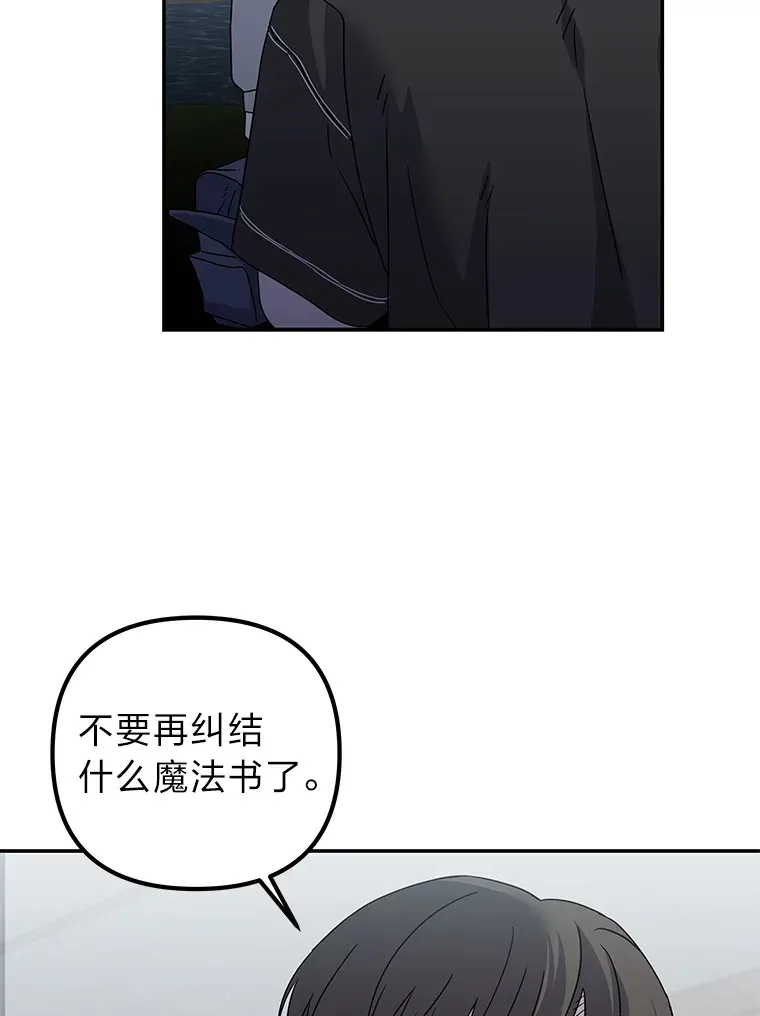 46.人如其名 第50页