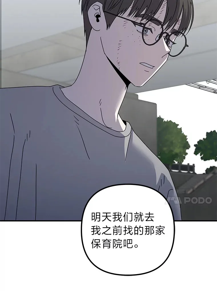 46.人如其名 第51页