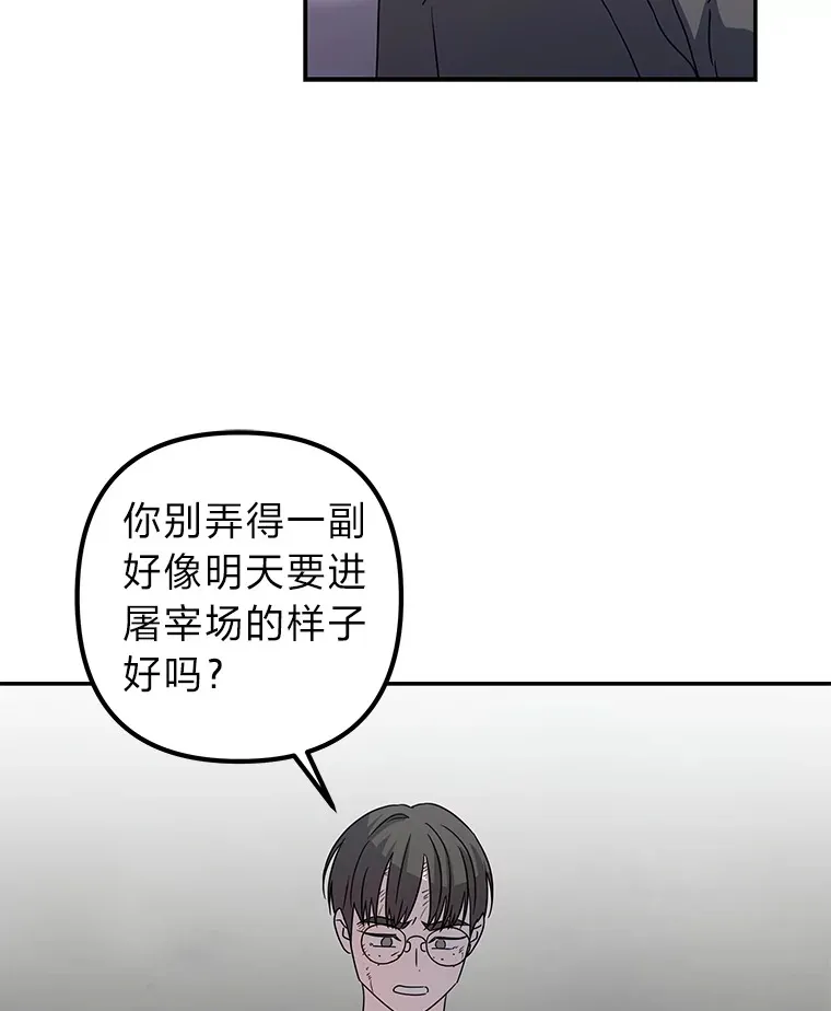 46.人如其名 第53页