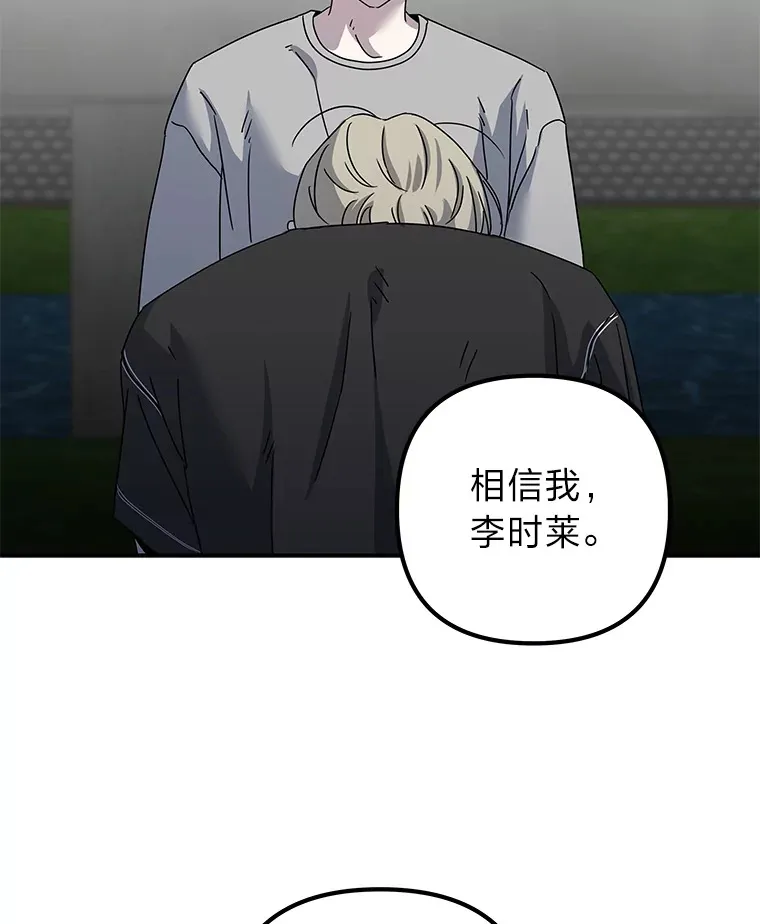 46.人如其名 第54页