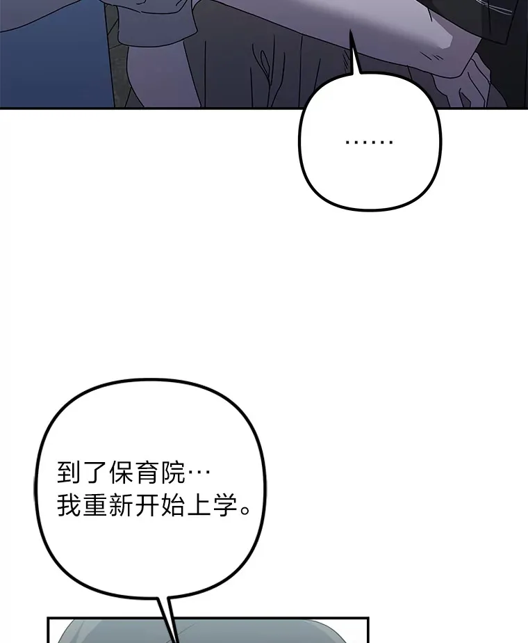 46.人如其名 第56页