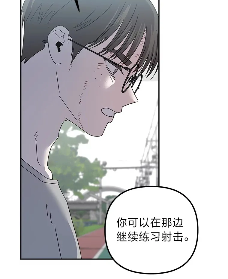 46.人如其名 第57页