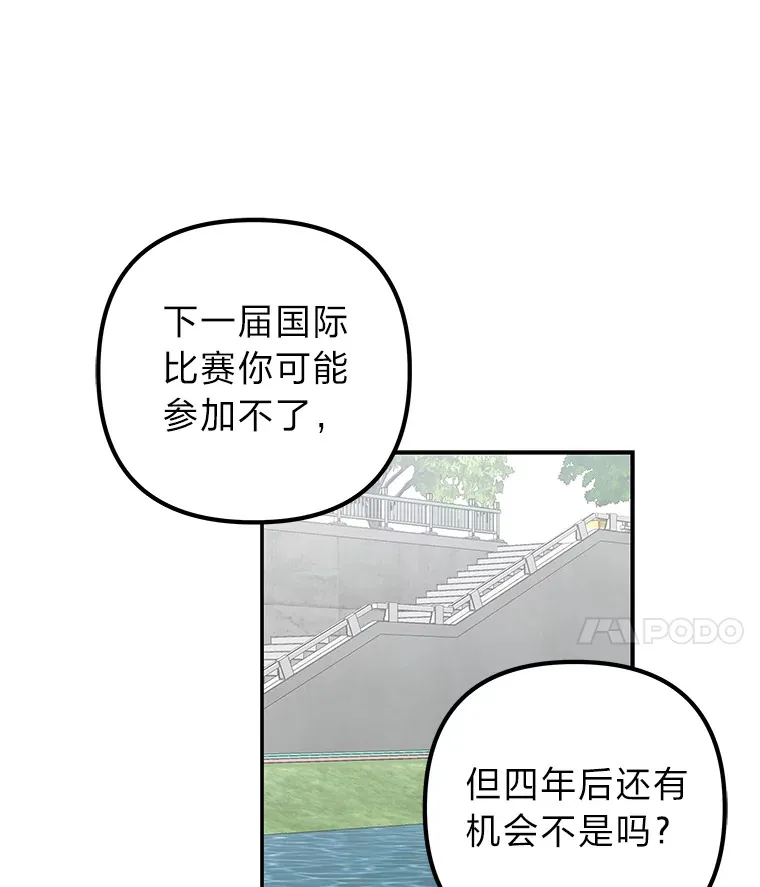 46.人如其名 第58页