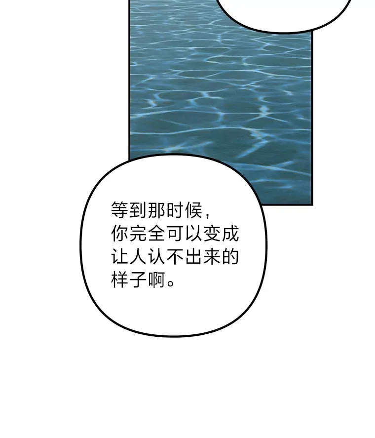 46.人如其名 第59页