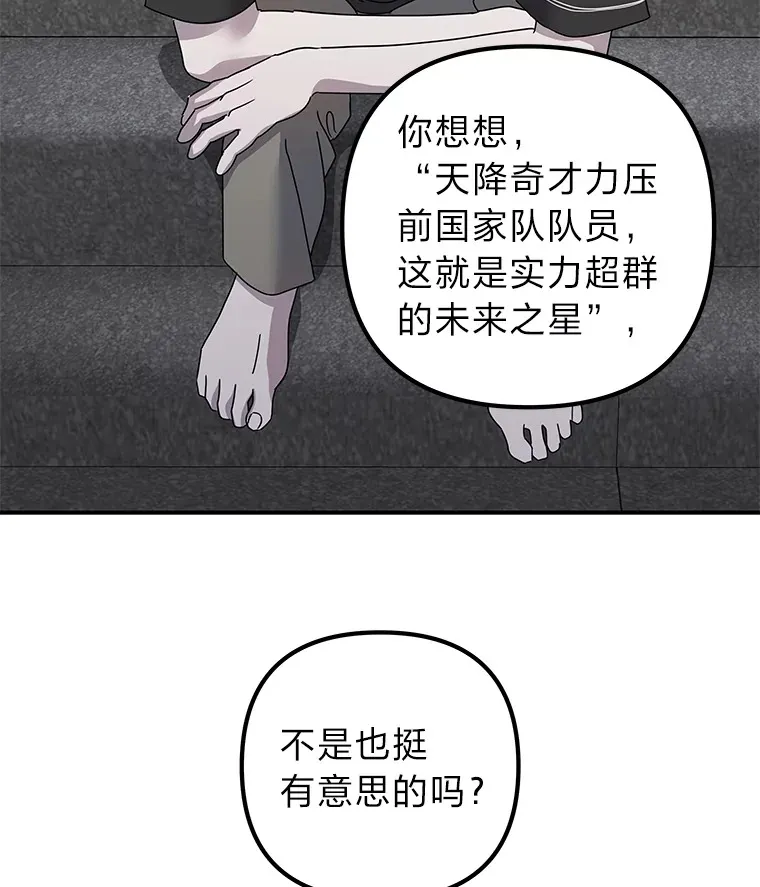 46.人如其名 第61页