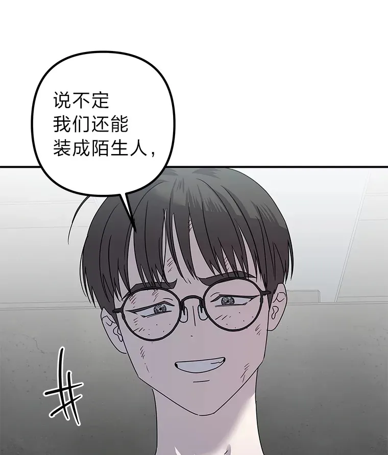 46.人如其名 第65页