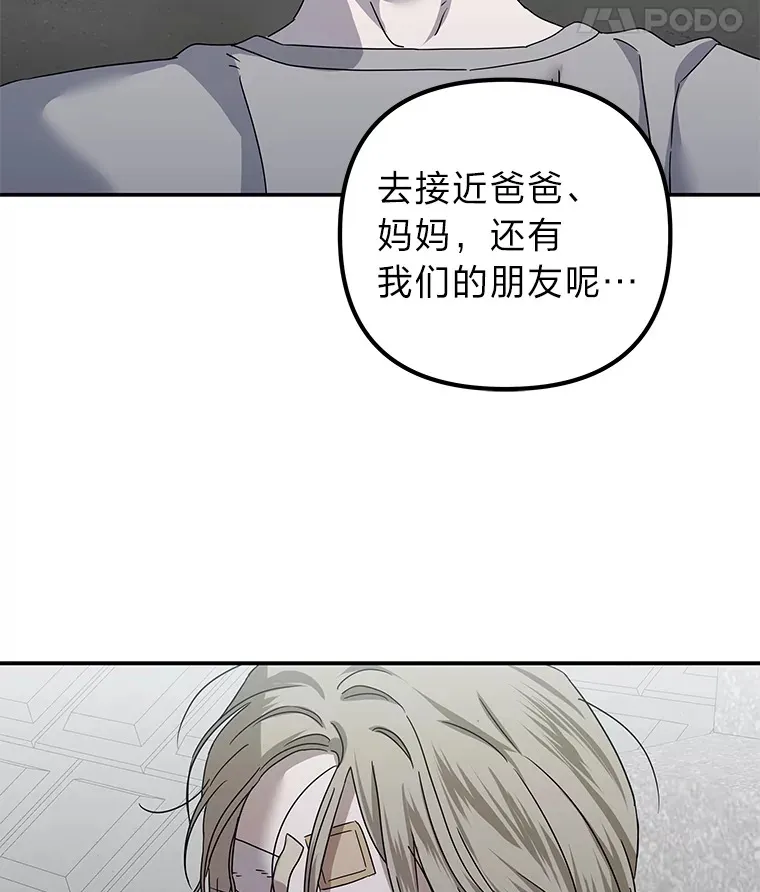 46.人如其名 第66页