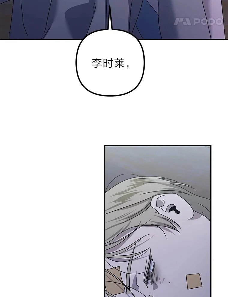 46.人如其名 第73页