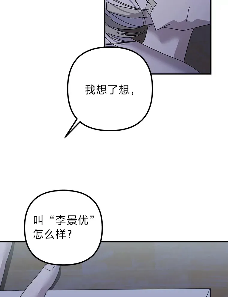 46.人如其名 第74页