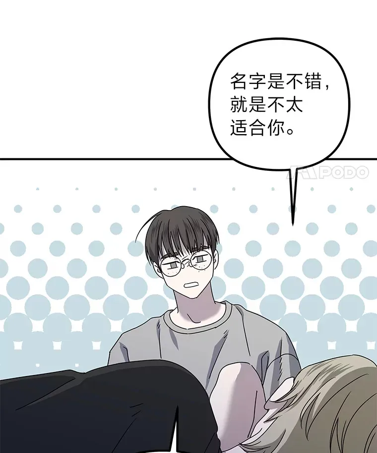 46.人如其名 第76页