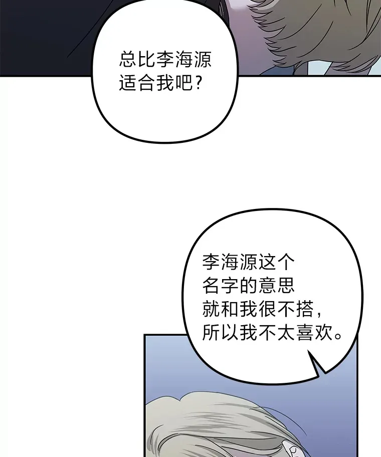 46.人如其名 第77页