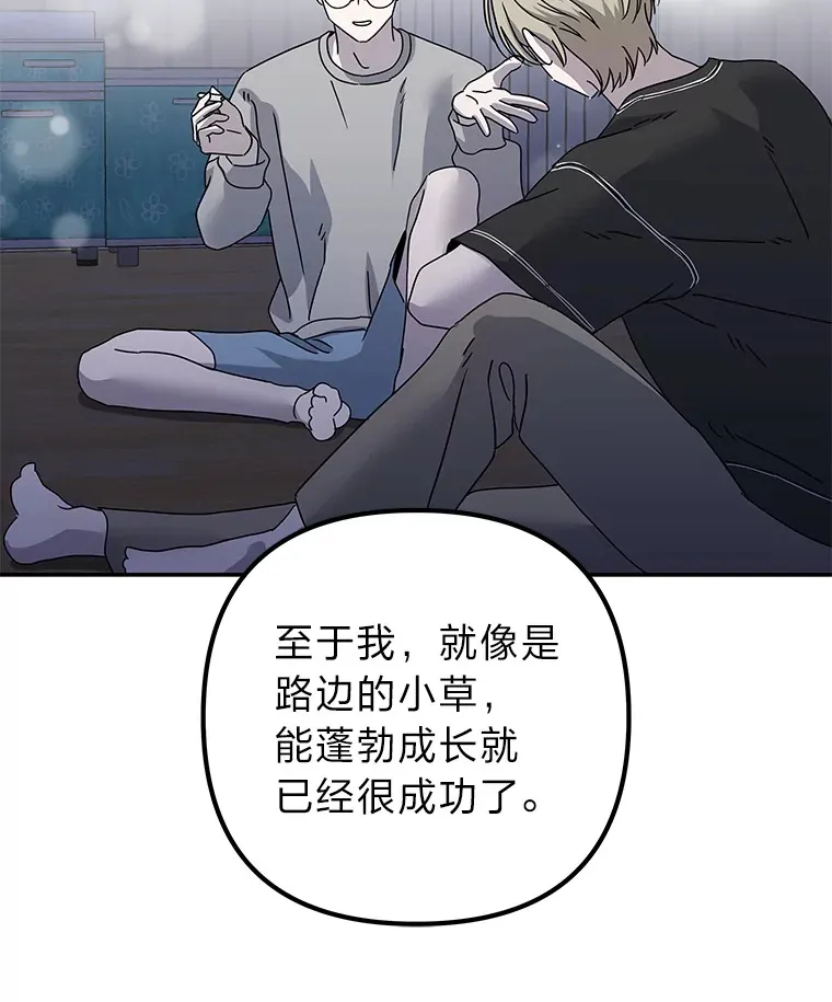 46.人如其名 第82页
