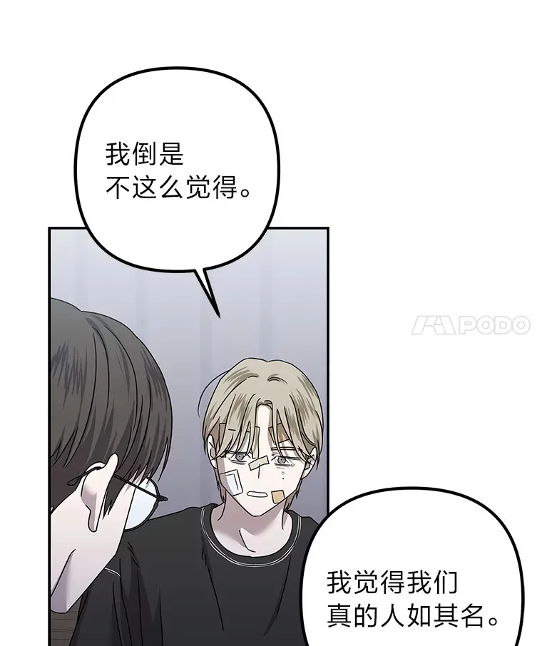 46.人如其名 第83页