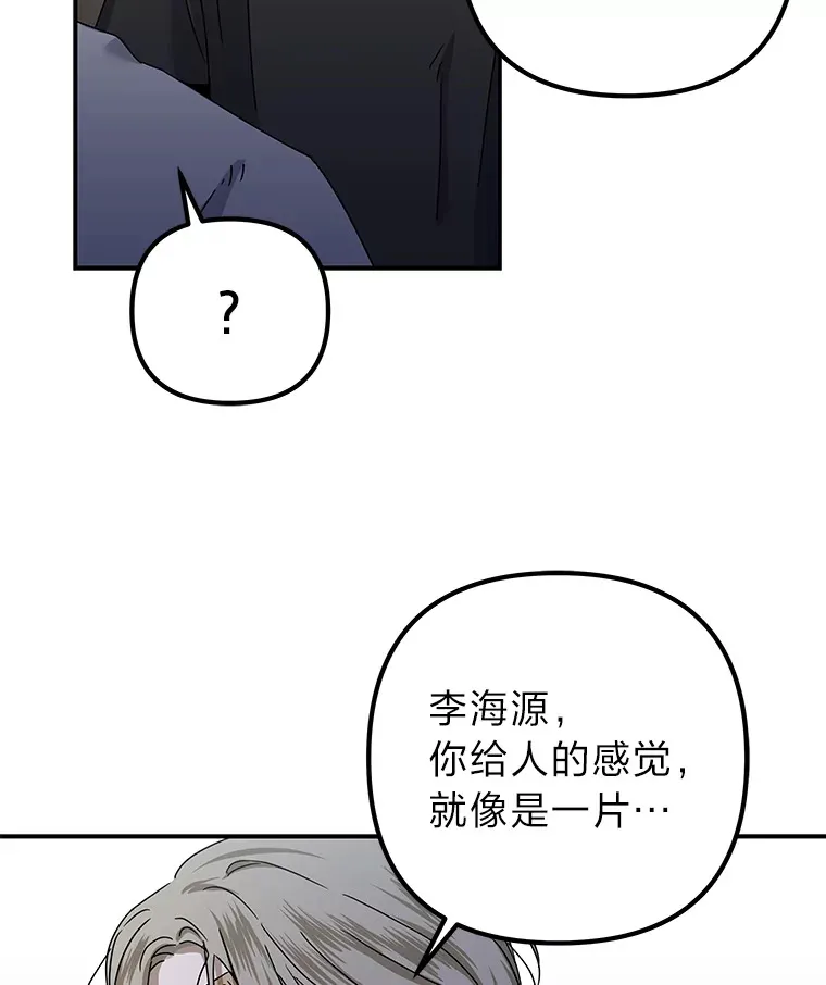 46.人如其名 第84页