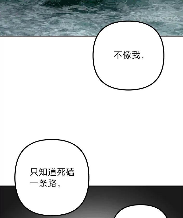 46.人如其名 第87页