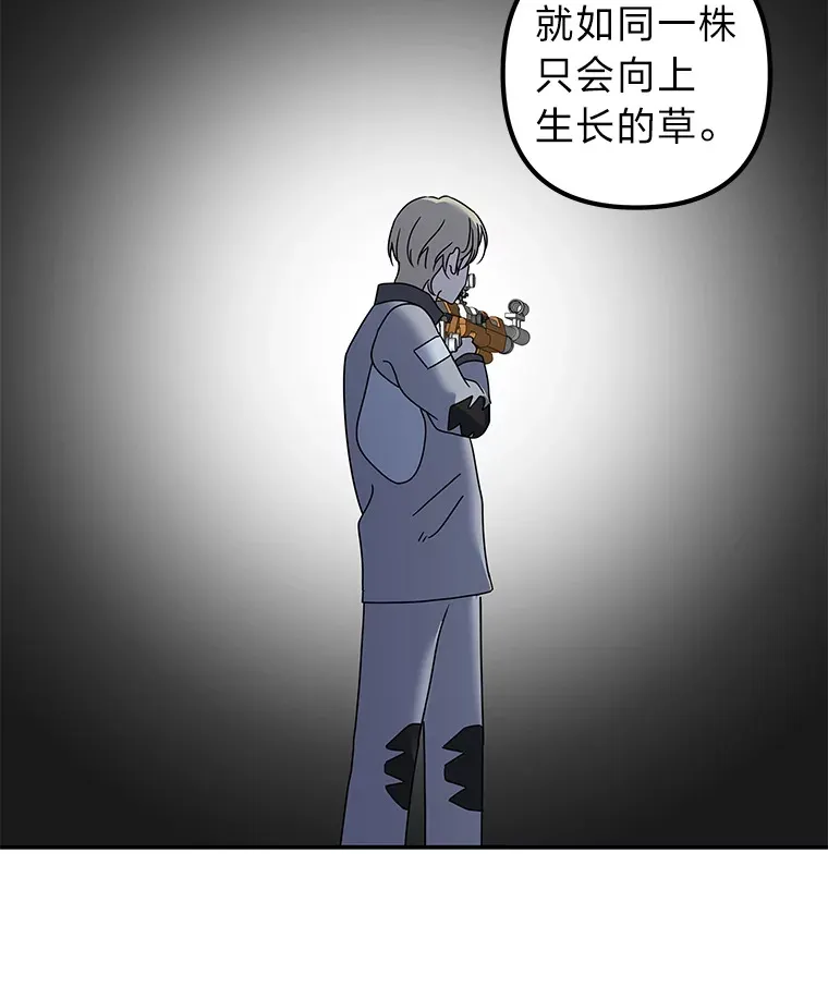 46.人如其名 第88页
