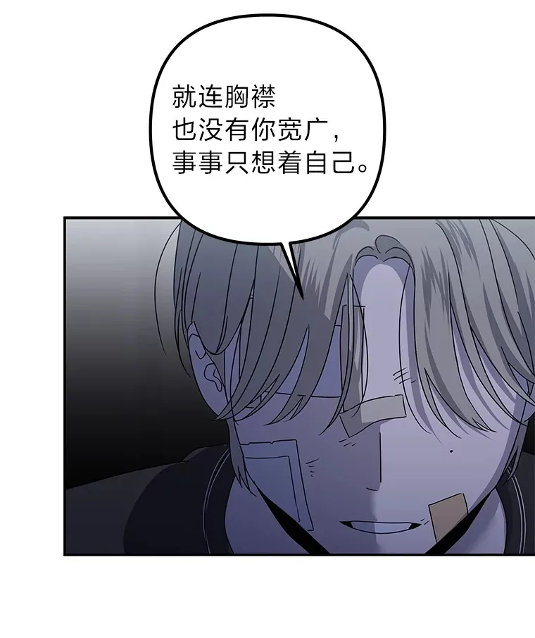 46.人如其名 第89页