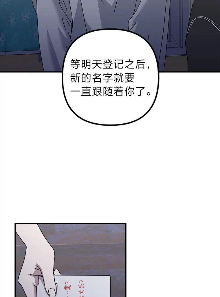 46.人如其名 第91页