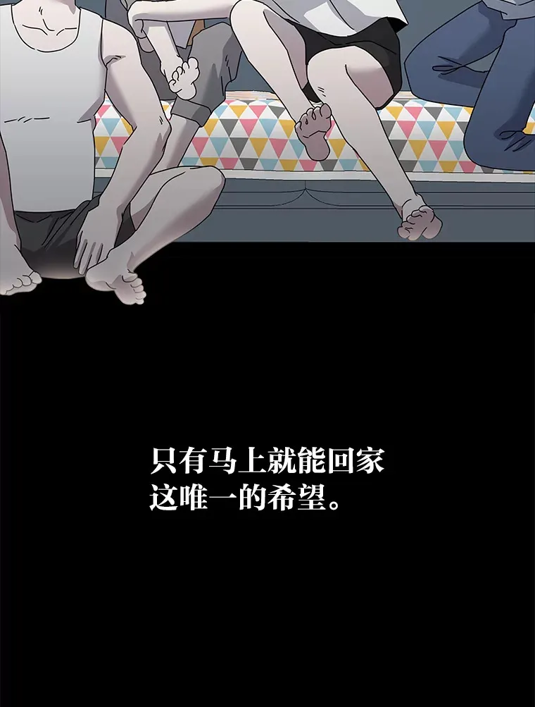 47.唯一的选择 第8页