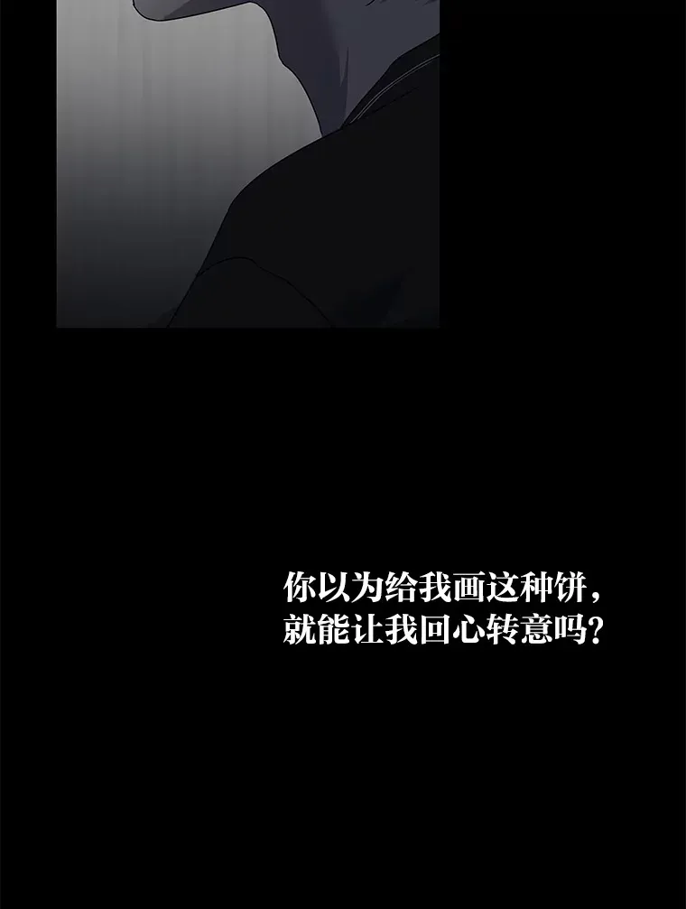 47.唯一的选择 第11页