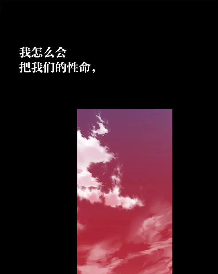 47.唯一的选择 第12页