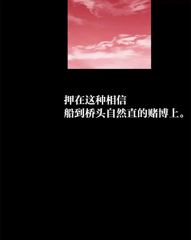 47.唯一的选择 第13页