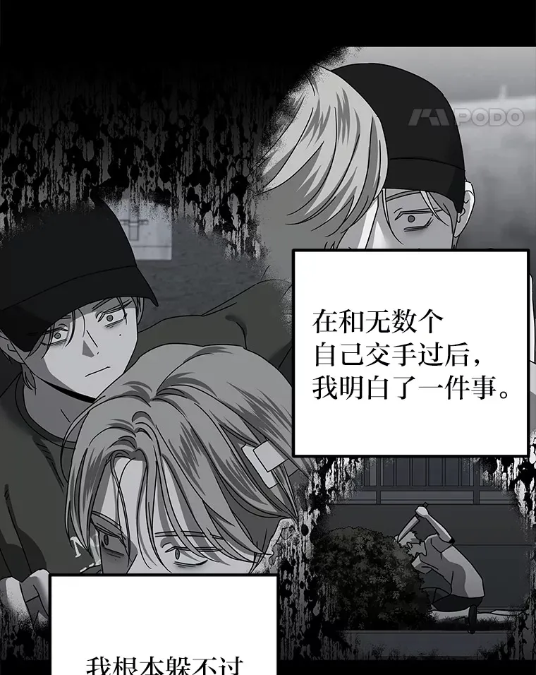 47.唯一的选择 第14页